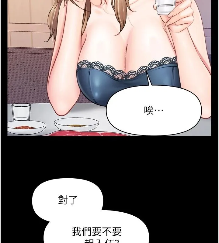 報告女班長:一根突起第68話-養眼的大肌肌