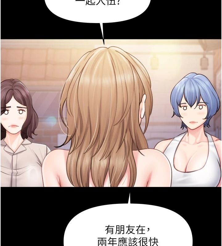 报告女班长:一根突起第68話-養眼的大肌肌