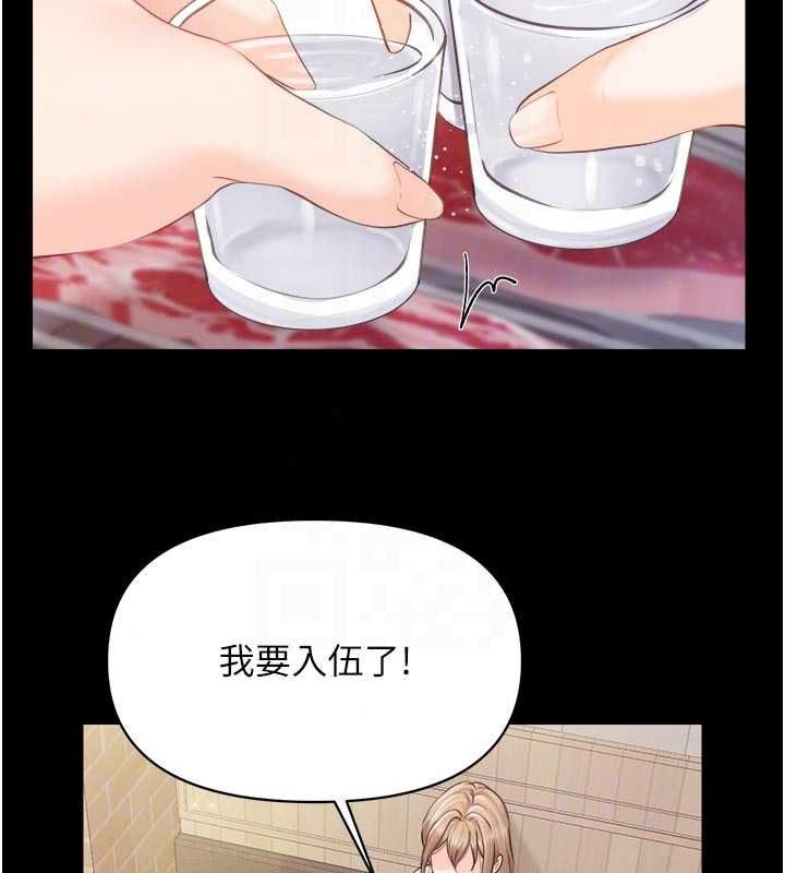报告女班长:一根突起第68話-養眼的大肌肌