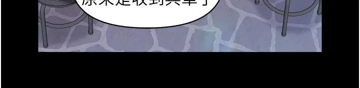 報告女班長:一根突起第68話-養眼的大肌肌