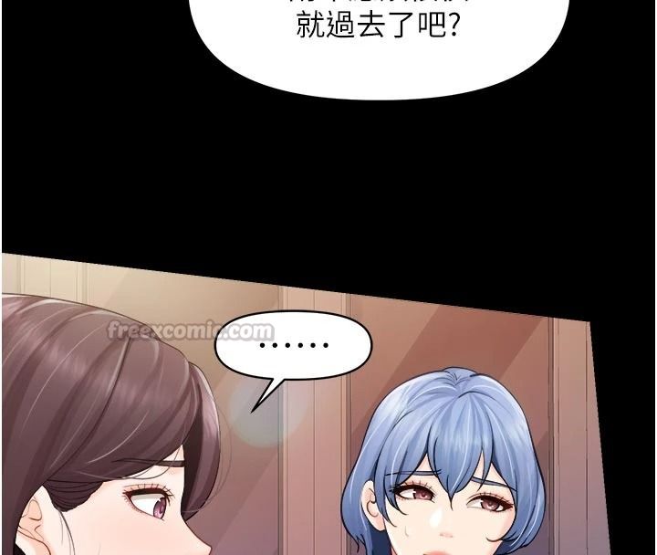 报告女班长:一根突起第68話-養眼的大肌肌