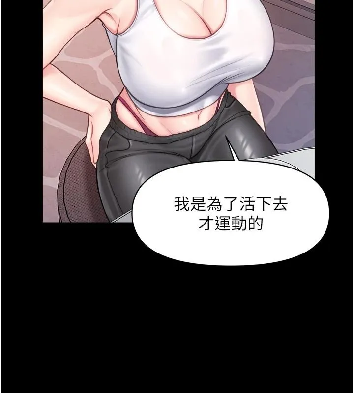 報告女班長:一根突起第68話-養眼的大肌肌