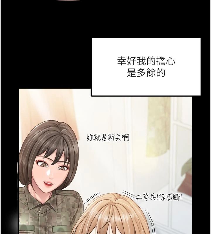 报告女班长:一根突起第68話-養眼的大肌肌