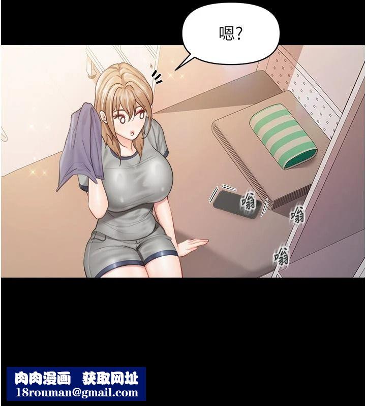 报告女班长:一根突起第68話-養眼的大肌肌