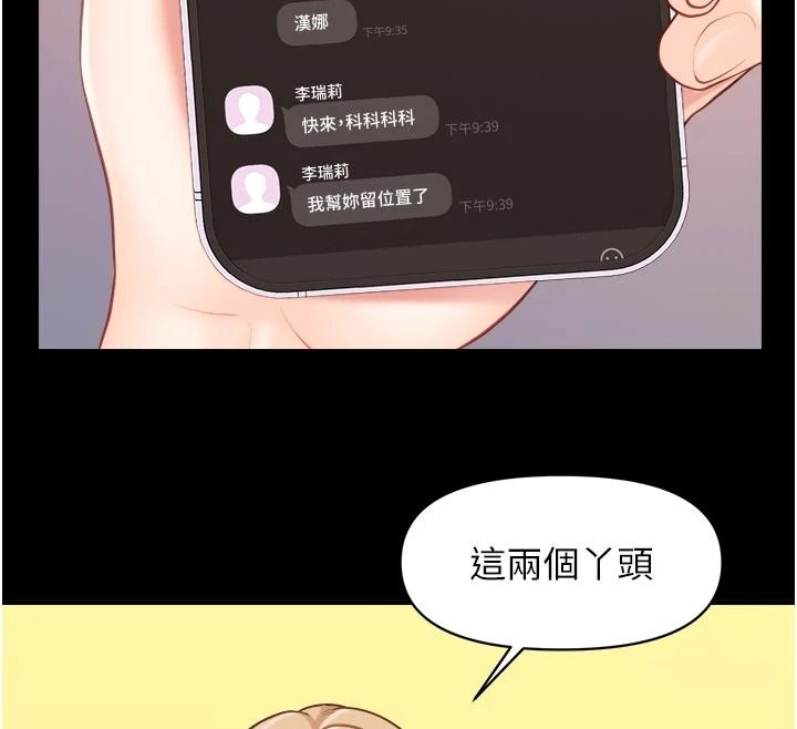 报告女班长:一根突起第68話-養眼的大肌肌