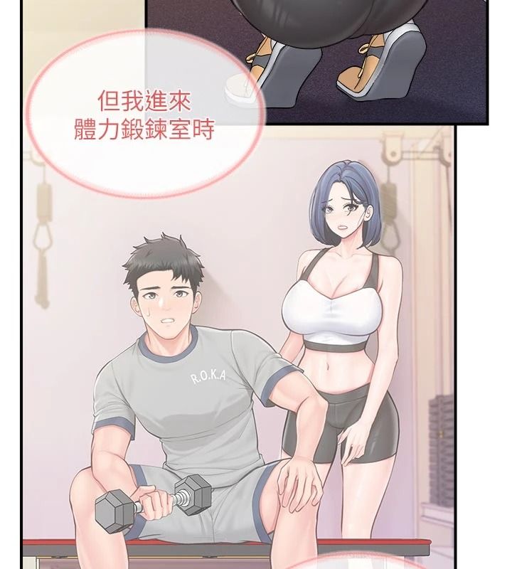 报告女班长:一根突起第68話-養眼的大肌肌