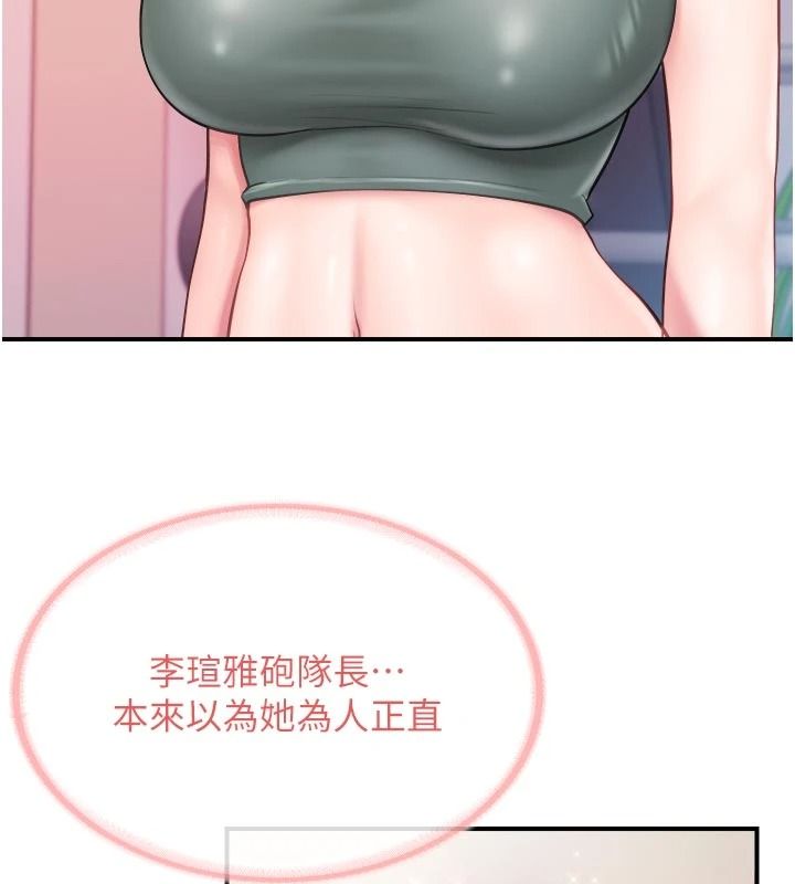 报告女班长:一根突起第68話-養眼的大肌肌
