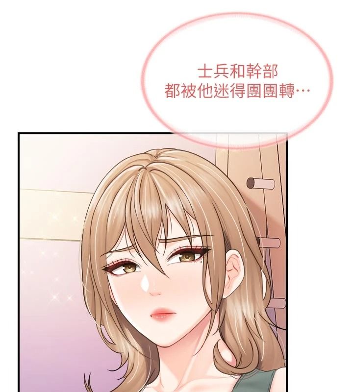 报告女班长:一根突起第68話-養眼的大肌肌