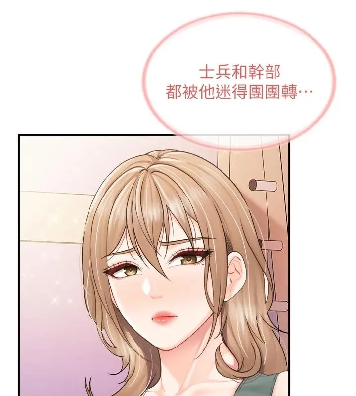 報告女班長:一根突起第68話-養眼的大肌肌