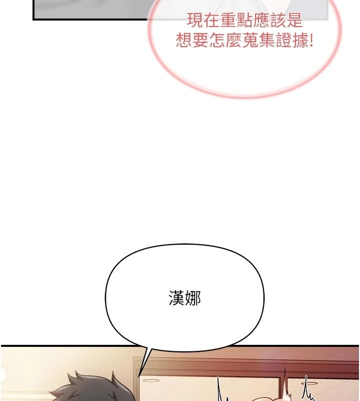 报告女班长:一根突起第68話-養眼的大肌肌