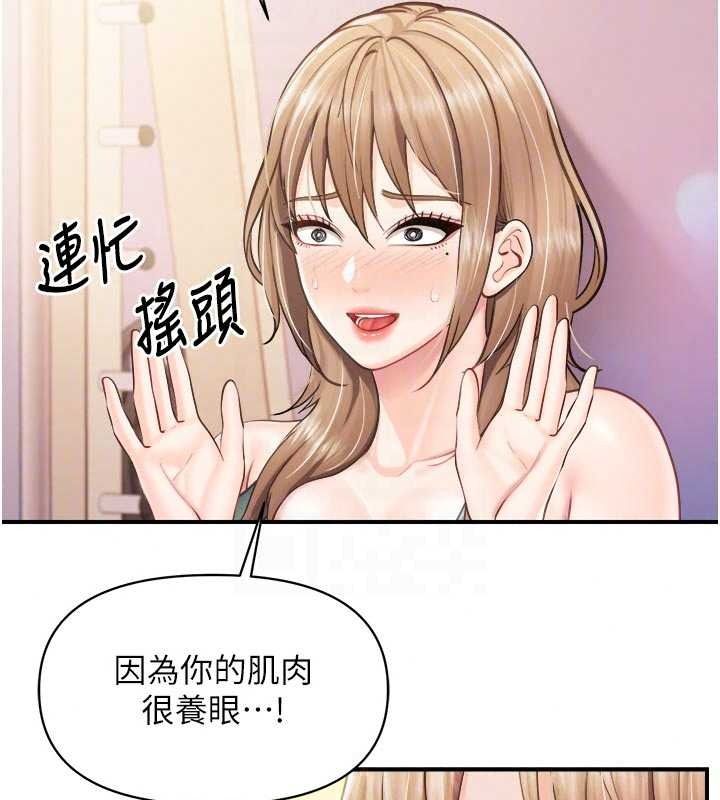 报告女班长:一根突起第68話-養眼的大肌肌
