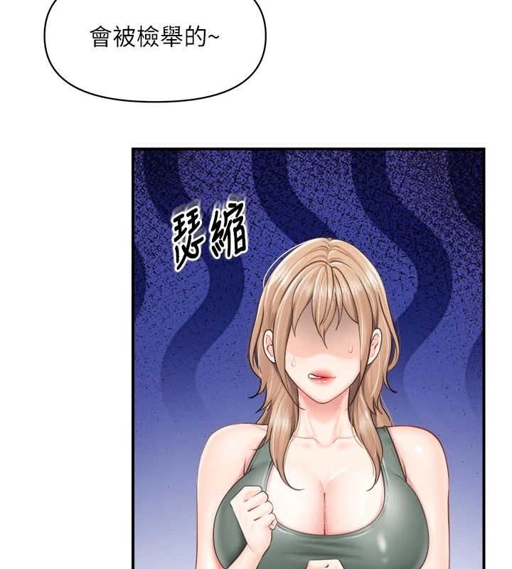 报告女班长:一根突起第68話-養眼的大肌肌
