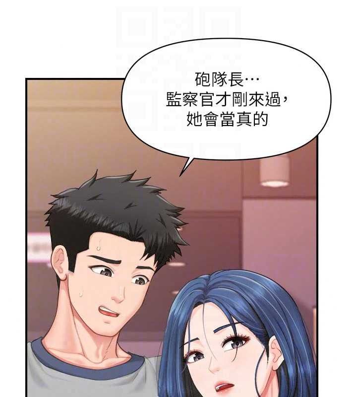 报告女班长:一根突起第68話-養眼的大肌肌