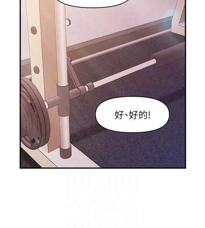 报告女班长:一根突起第68話-養眼的大肌肌