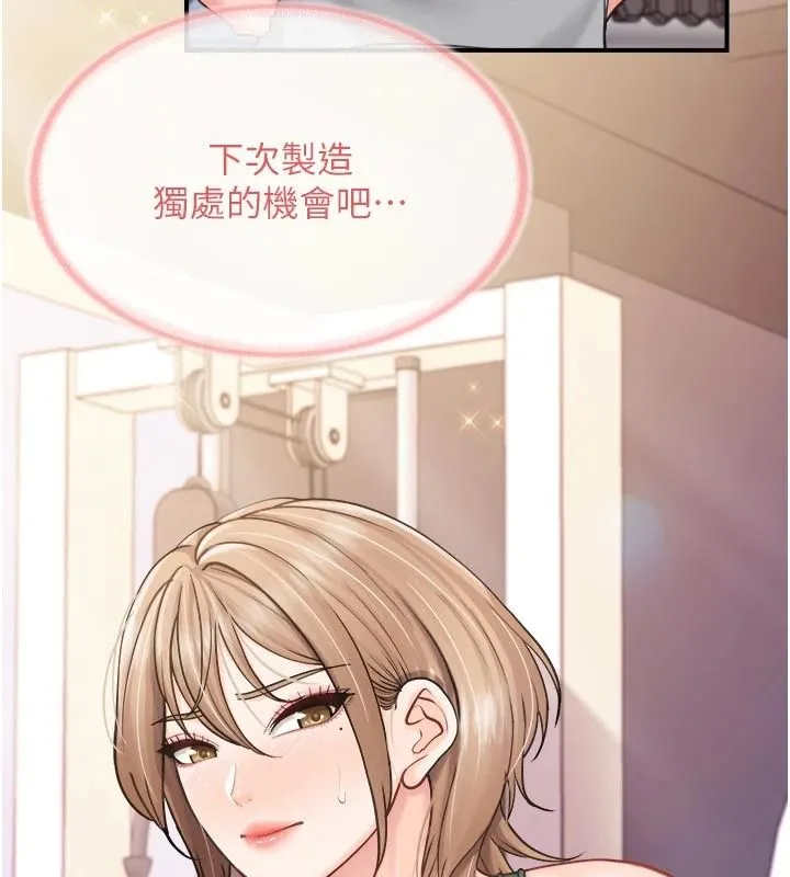 報告女班長:一根突起第68話-養眼的大肌肌