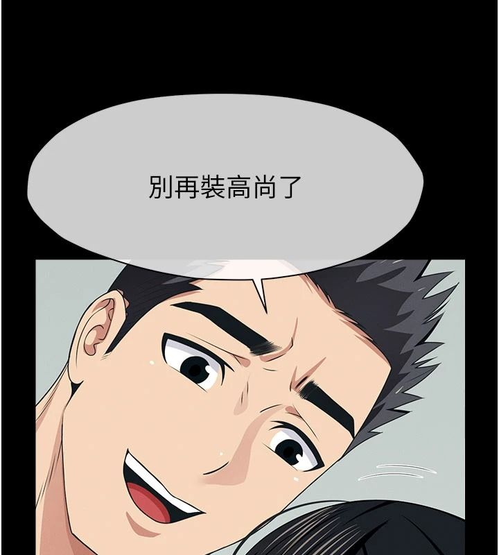 尸变家园:以身相许第59話-被巨鵰征服