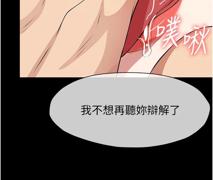 尸变家园:以身相许第59話-被巨鵰征服