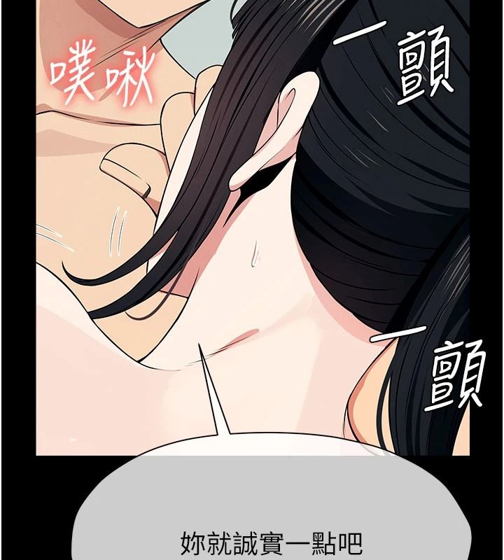 尸变家园:以身相许第59話-被巨鵰征服