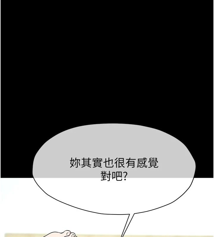 尸变家园:以身相许第59話-被巨鵰征服