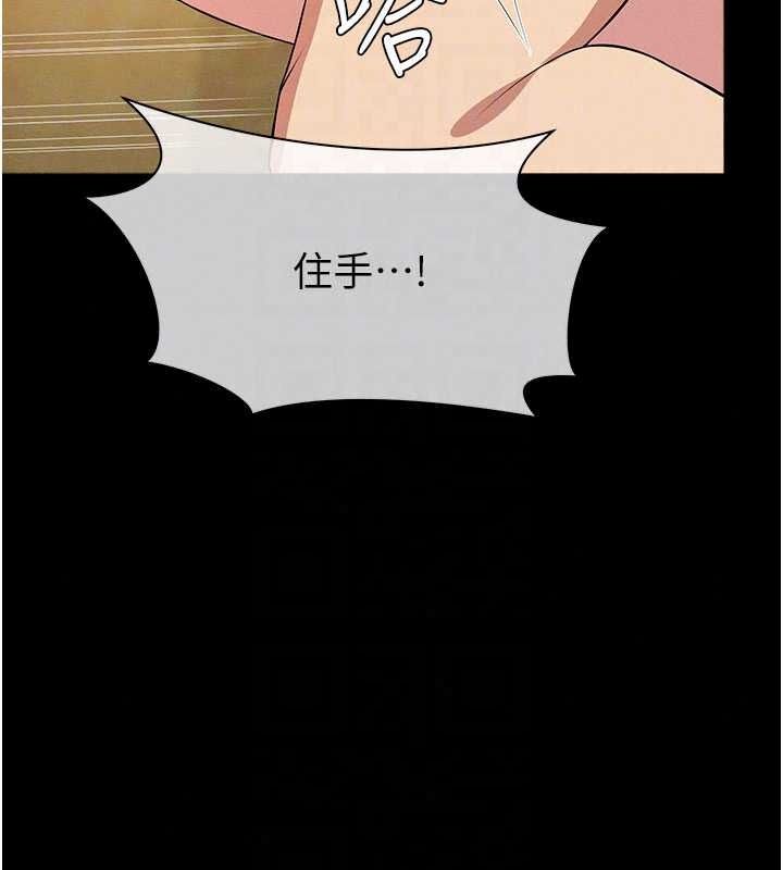 尸变家园:以身相许第59話-被巨鵰征服