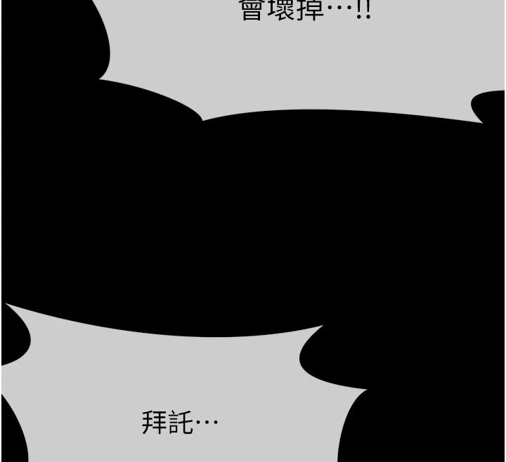 尸变家园:以身相许第59話-被巨鵰征服