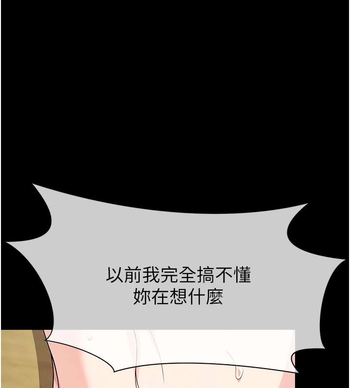 尸变家园:以身相许第59話-被巨鵰征服