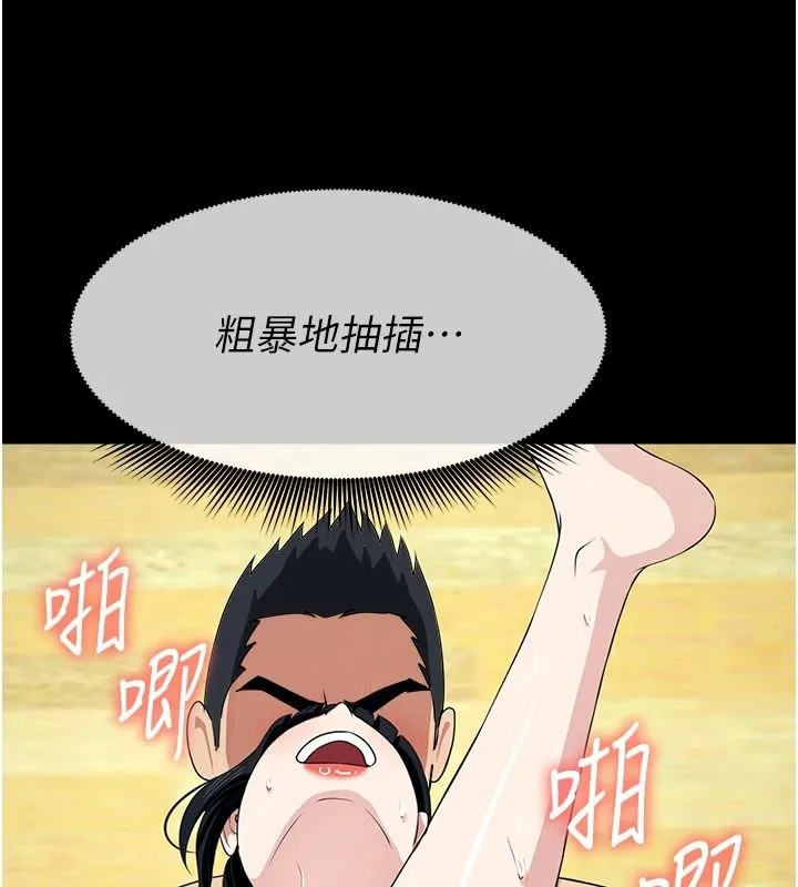屍變家園:以身相許第59話-被巨鵰征服