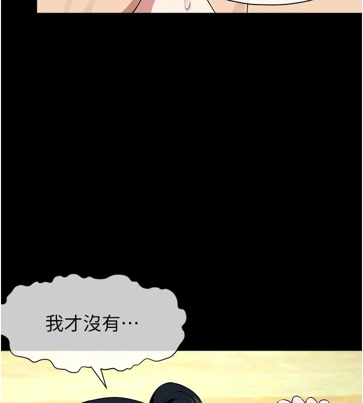 屍變家園:以身相許第59話-被巨鵰征服
