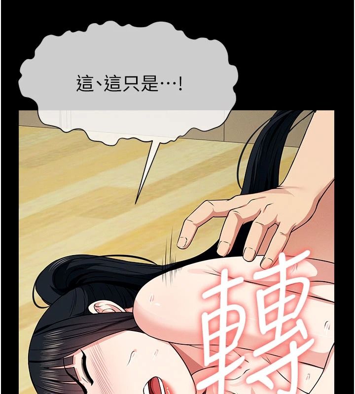 尸变家园:以身相许第59話-被巨鵰征服