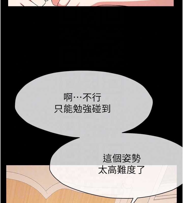 尸变家园:以身相许第59話-被巨鵰征服