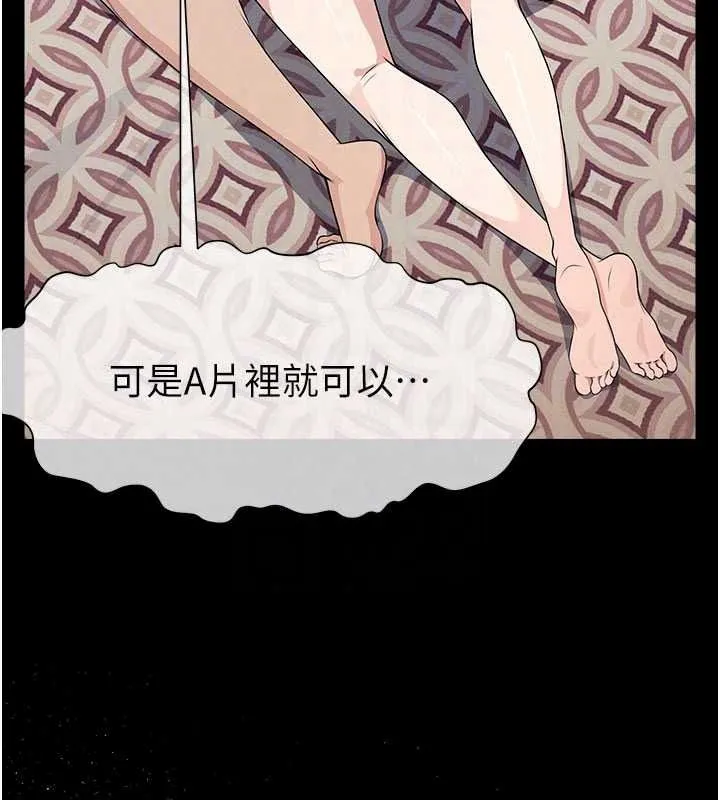 屍變家園:以身相許第59話-被巨鵰征服