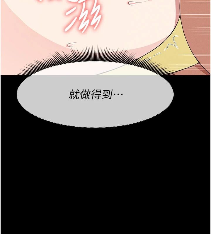 尸变家园:以身相许第59話-被巨鵰征服