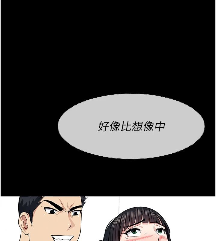 尸变家园:以身相许第59話-被巨鵰征服