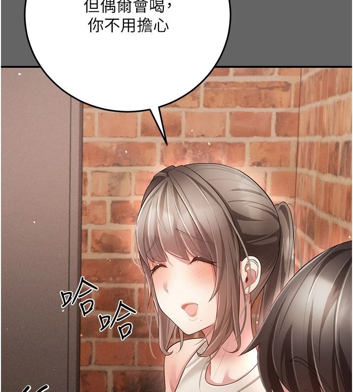 伪纯爱变态第16話-酒後的3P邀約