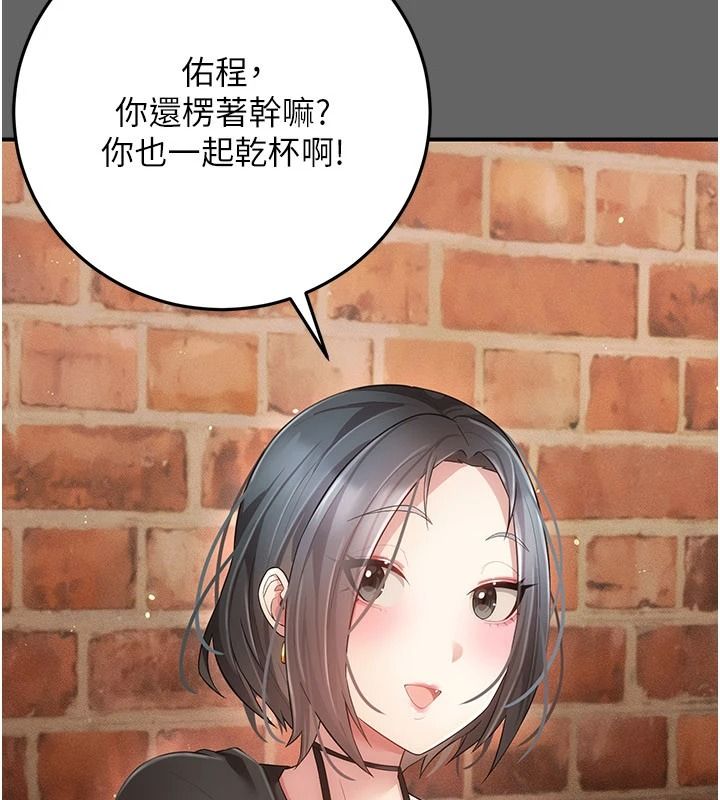 伪纯爱变态第16話-酒後的3P邀約