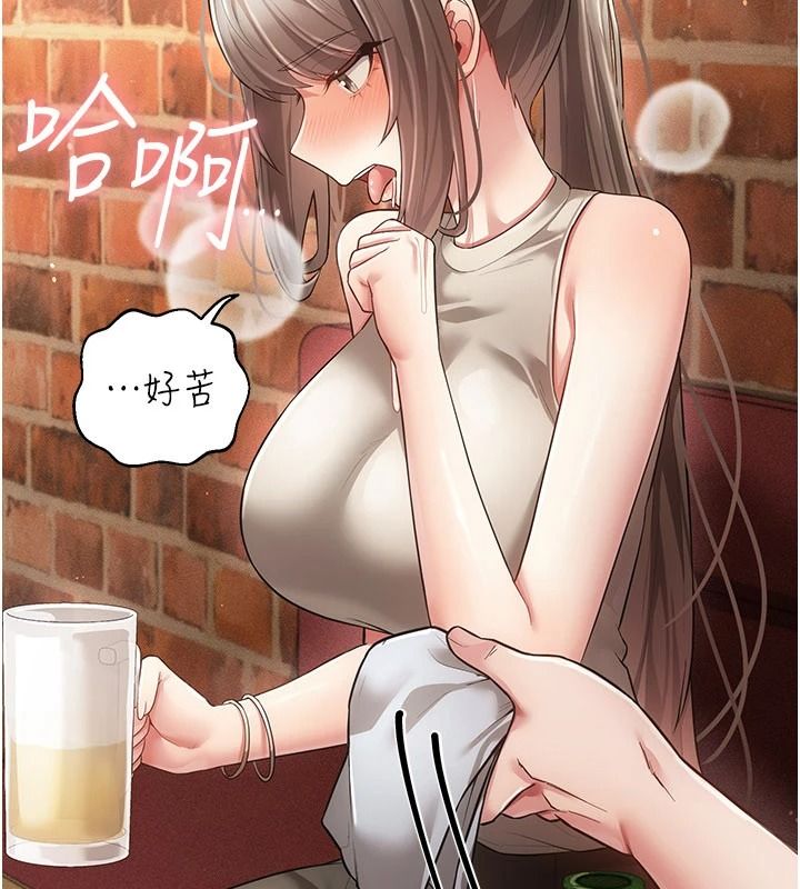 伪纯爱变态第16話-酒後的3P邀約