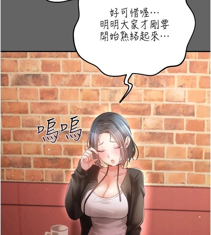 伪纯爱变态第16話-酒後的3P邀約