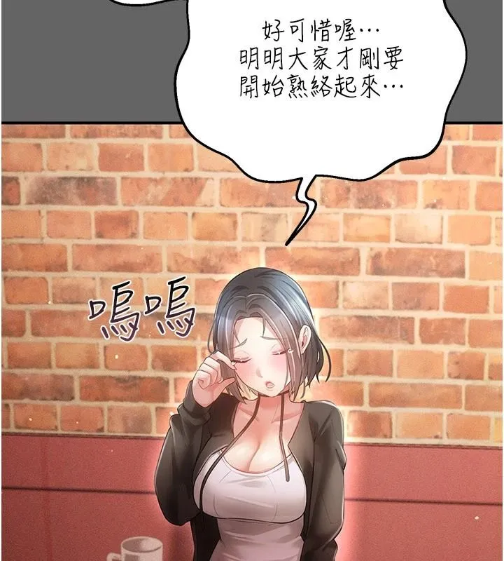 偽純愛變態第16話-酒後的3P邀約