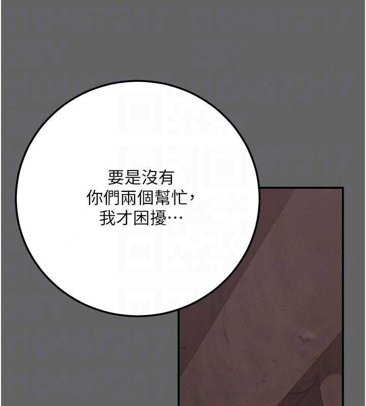 伪纯爱变态第16話-酒後的3P邀約