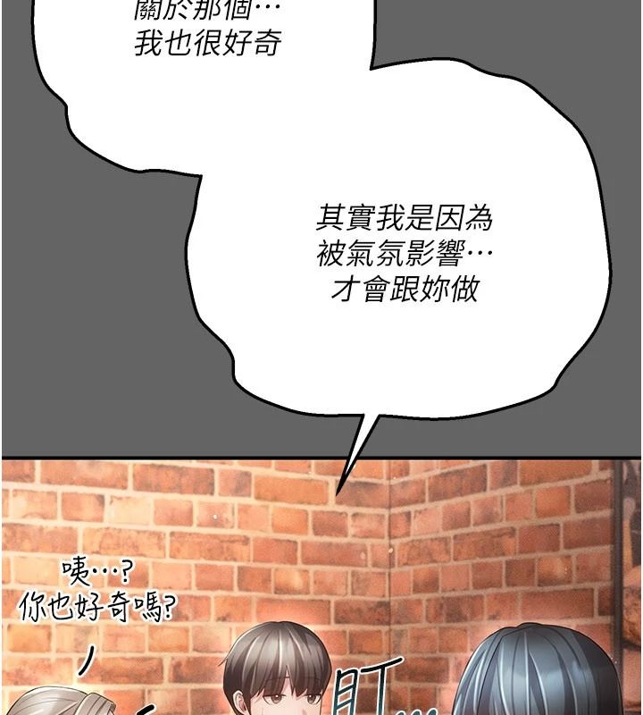 伪纯爱变态第16話-酒後的3P邀約