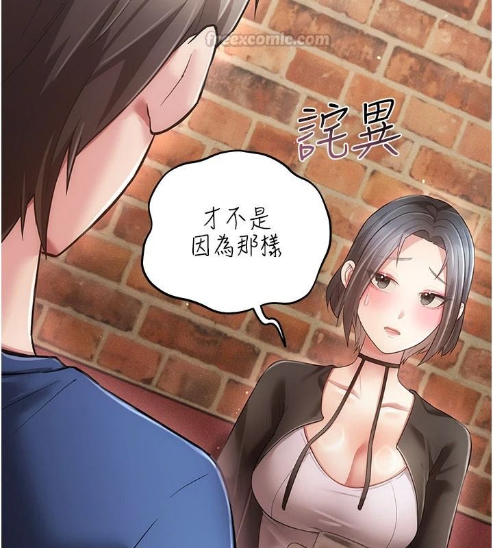 伪纯爱变态第16話-酒後的3P邀約