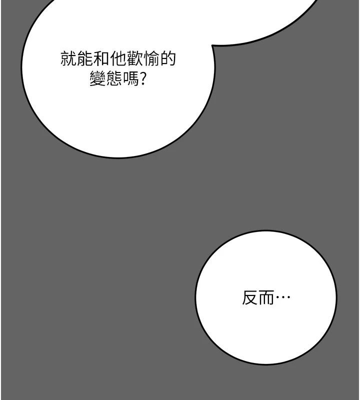 伪纯爱变态第16話-酒後的3P邀約