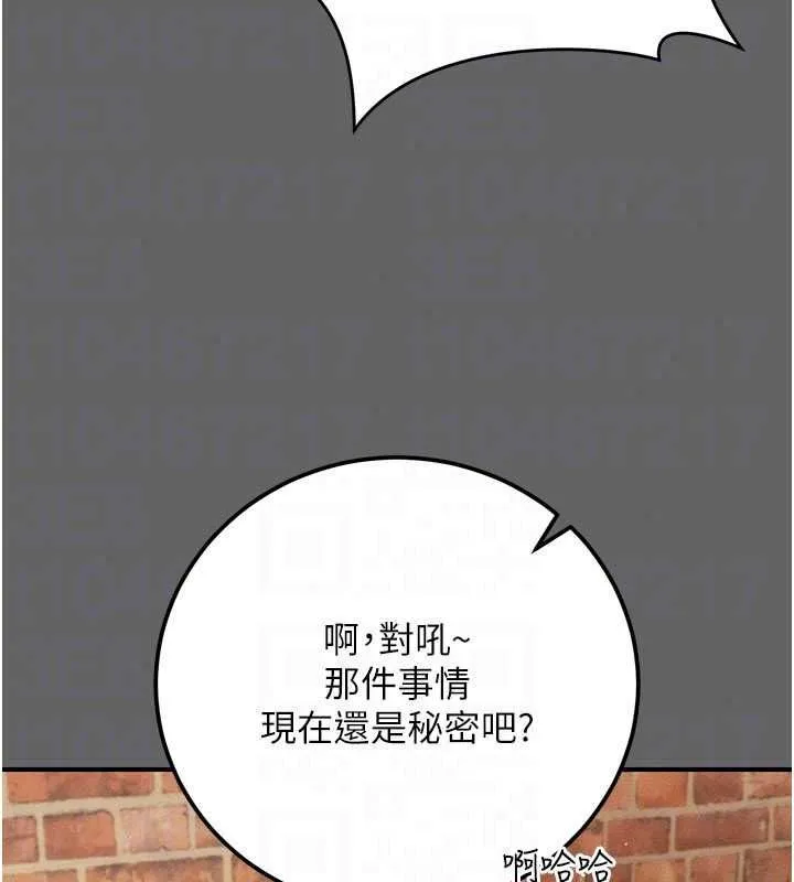 偽純愛變態第16話-酒後的3P邀約