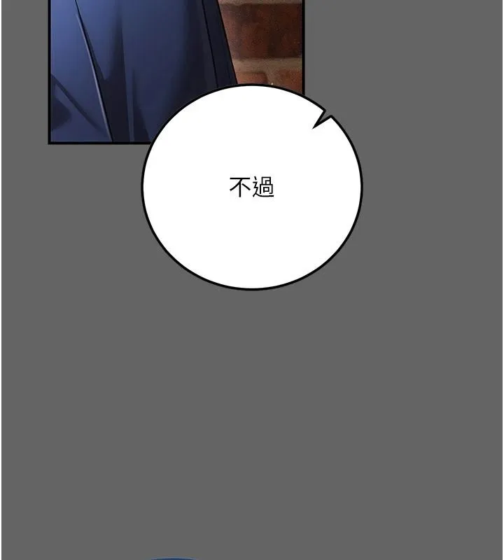 偽純愛變態第16話-酒後的3P邀約