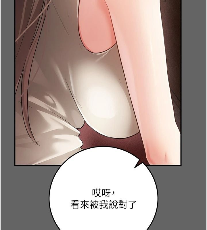 伪纯爱变态第16話-酒後的3P邀約