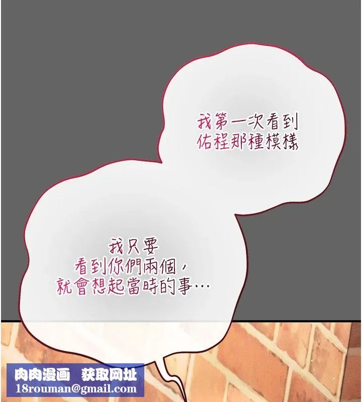 偽純愛變態第16話-酒後的3P邀約