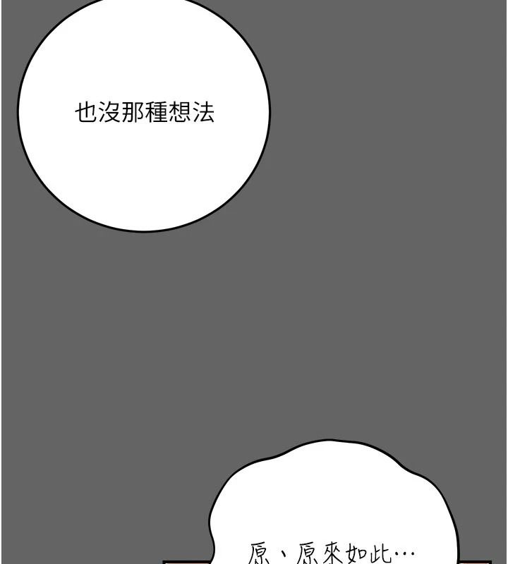 伪纯爱变态第16話-酒後的3P邀約