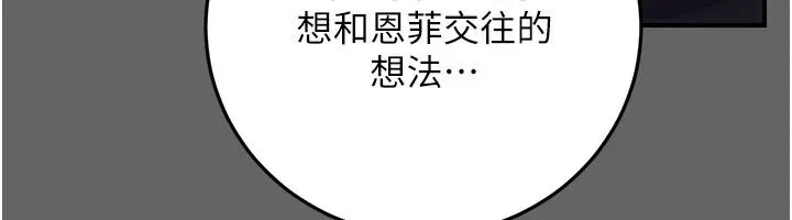 偽純愛變態第16話-酒後的3P邀約