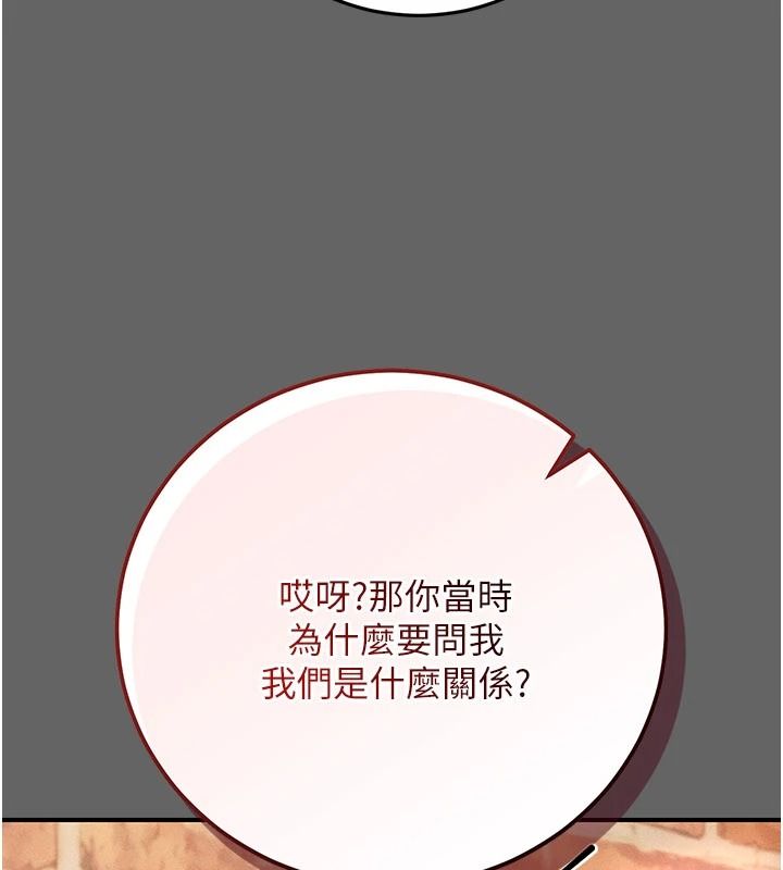 伪纯爱变态第16話-酒後的3P邀約