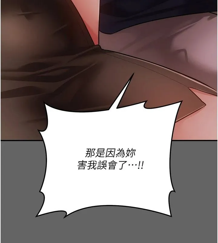 偽純愛變態第16話-酒後的3P邀約